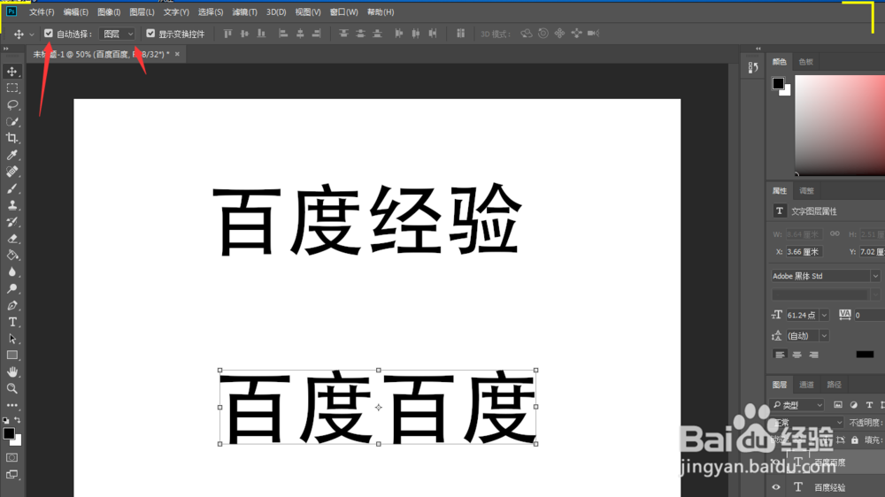 PS2018最新软件,教你如何使用移动工具