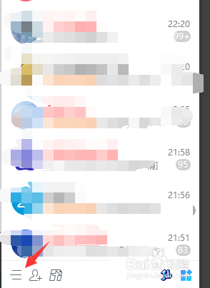 腾讯qq怎样设置不允许远程连接！