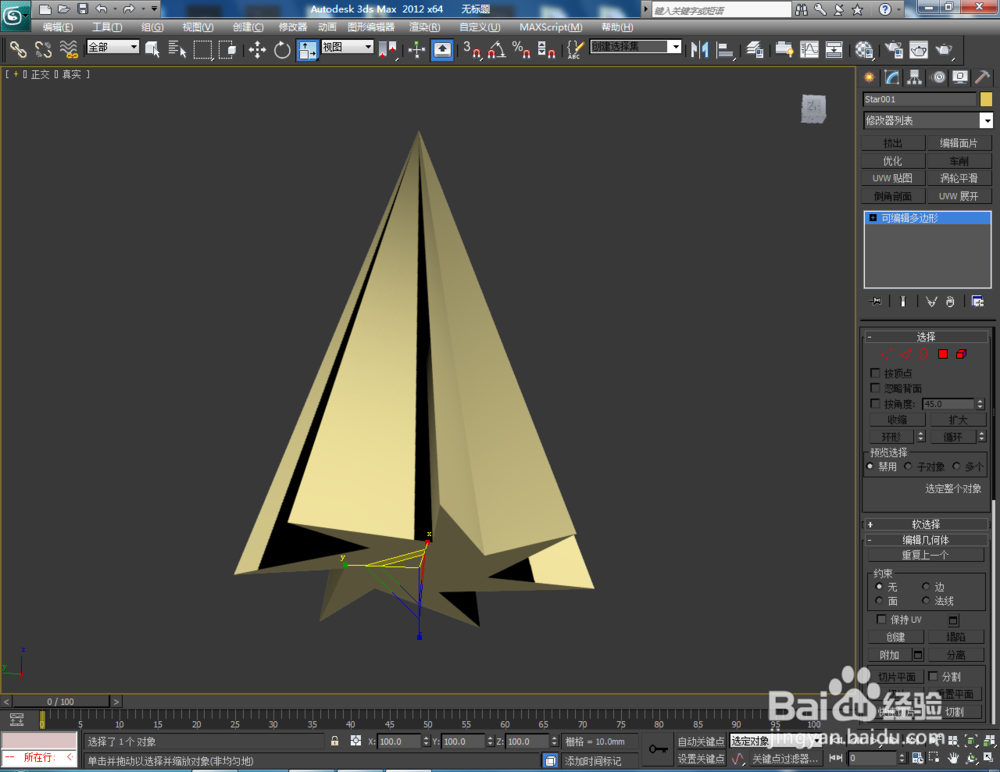 3Dmax如何制作七角扭曲星椎体