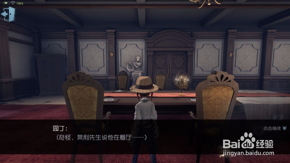 第五人格主线剧情怎么进行