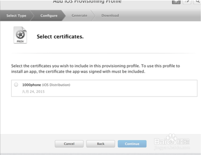 IOS8+Appstore应用上线流程
