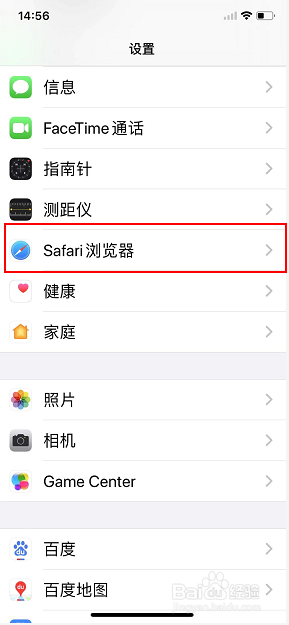safari下载的文件查看