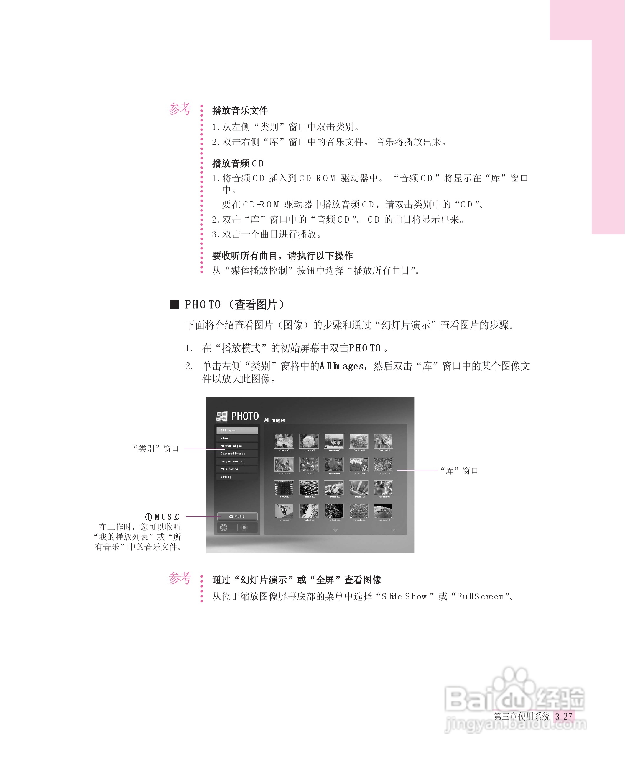 三星X20笔记本电脑使用说明书:[6]