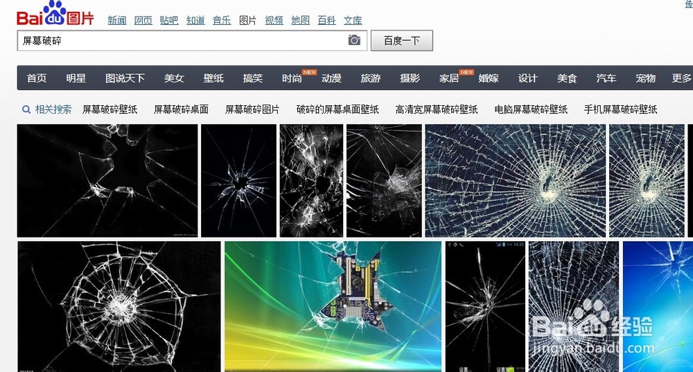 破碎屏幕图片效果制作
