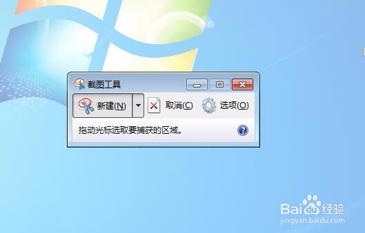 如何是使用电脑自带的截图功能