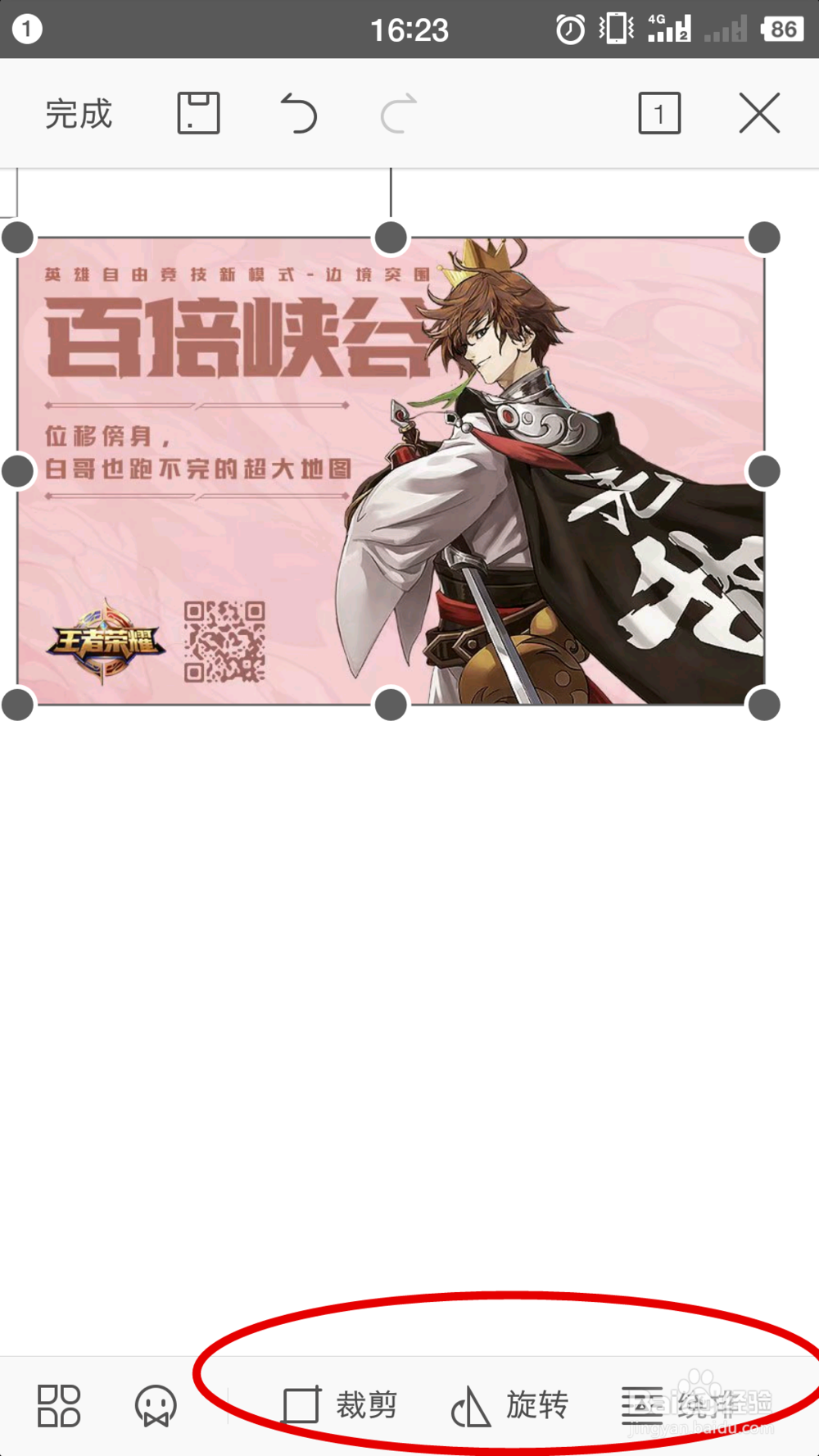 手机WPS Office 怎么给word文档插入图片