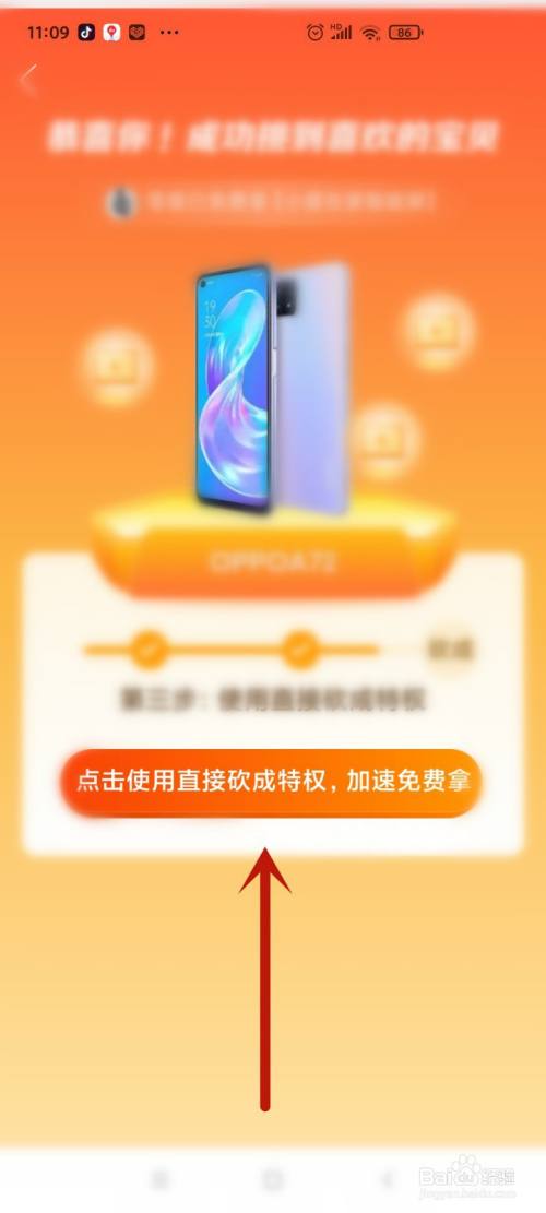 新人怎么0元购苹果手机