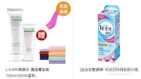 {脱毛膏排行榜}薇婷脱毛膏好用吗