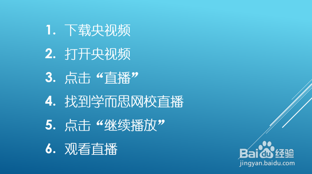学而思网校全学科免费直播课在哪里看