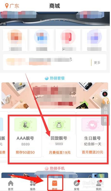 如何办理联通靓号