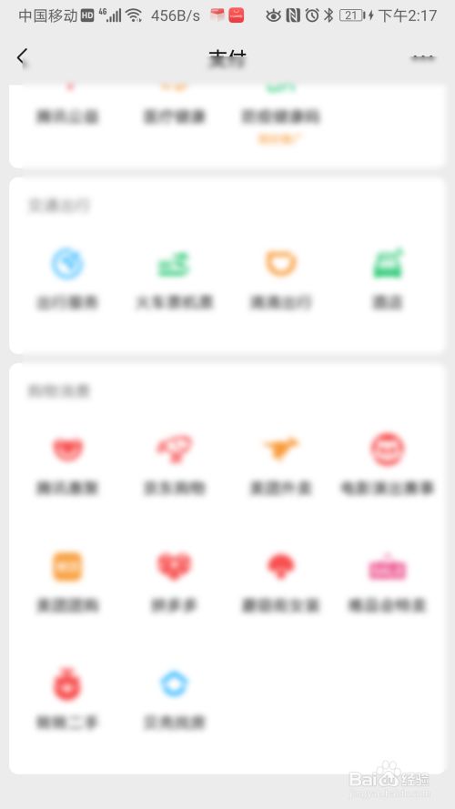 微信如何设置退款后退回原支付方式