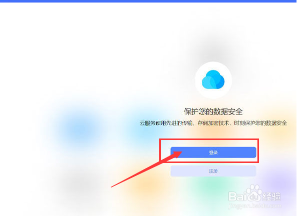 vivo手机丢了怎么用别的手机定位