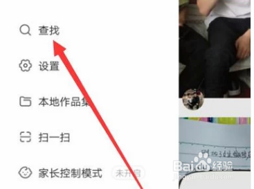 快手哪些视频可以拍同框