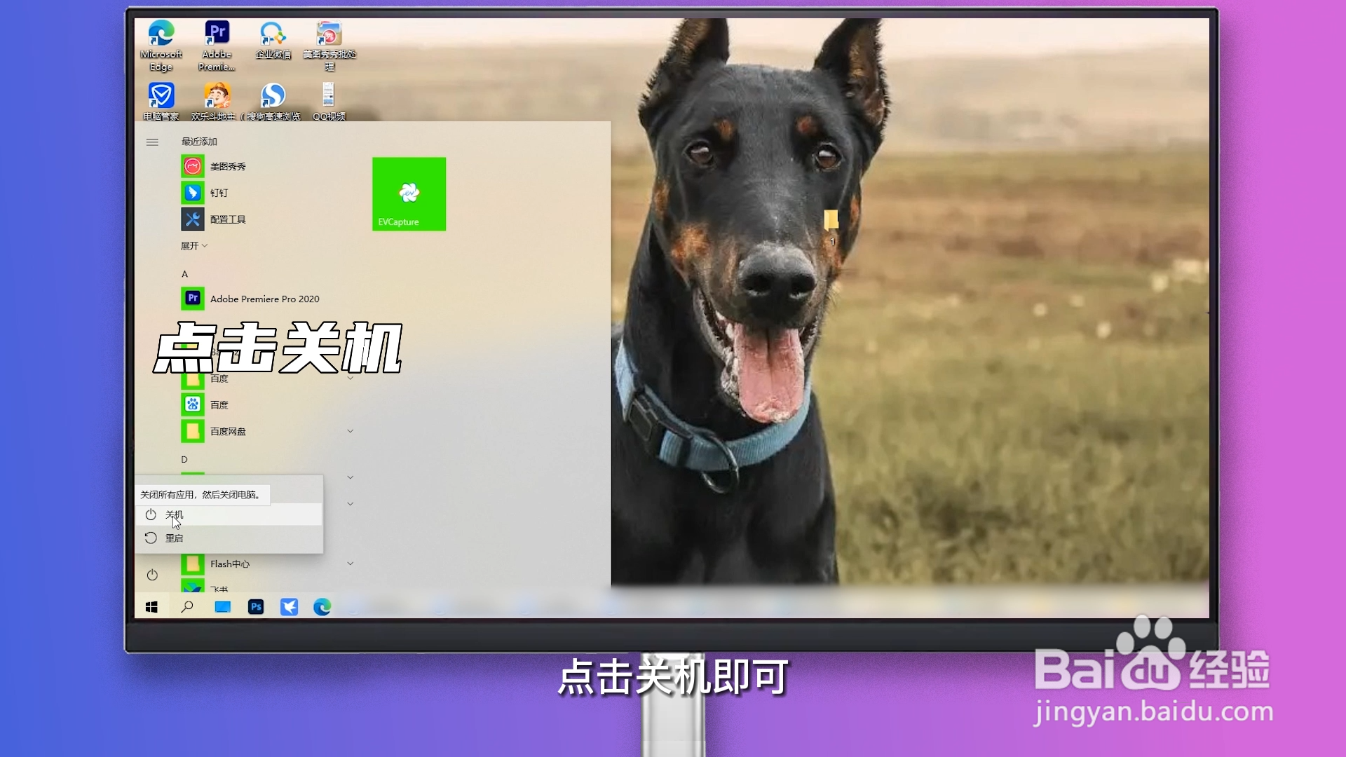 笔记本电脑怎么关机