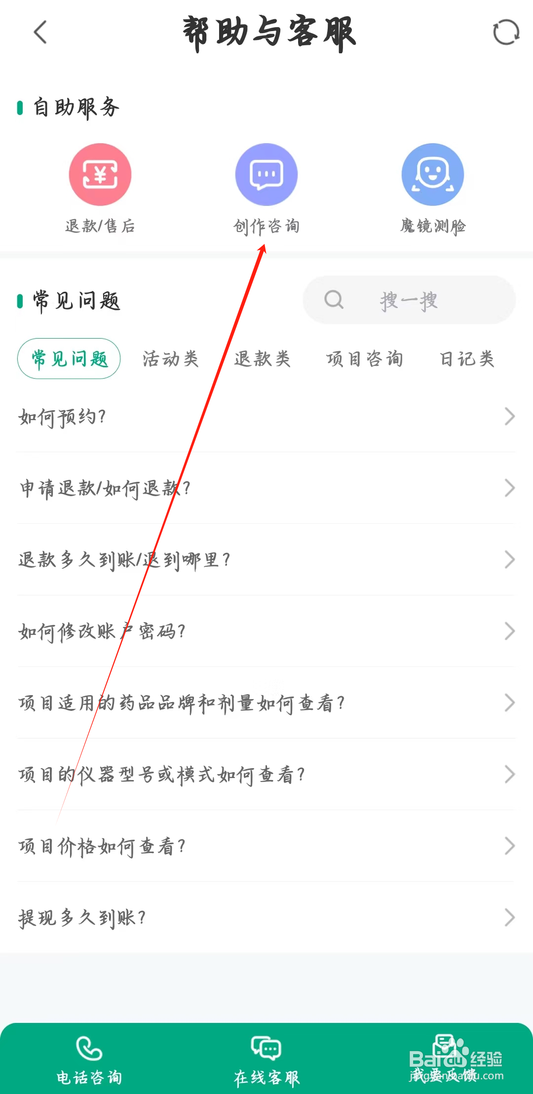 新氧医美如何进入创作咨询