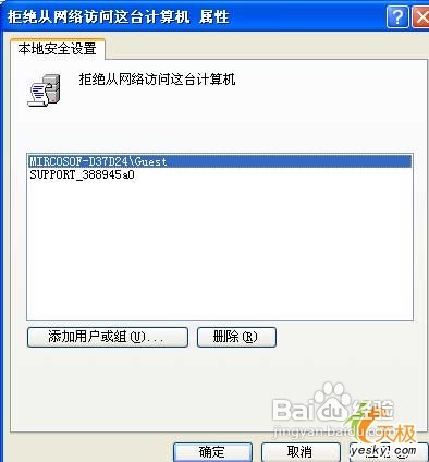 100%解决局域网共享访问问题