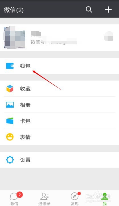 如何用手机微信充值话费