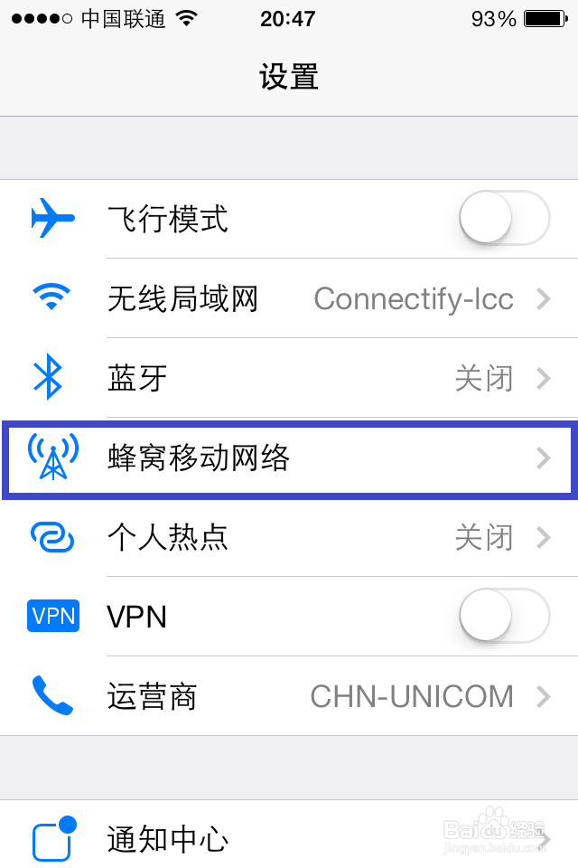 iOS7使用：[9]蜂窝数据怎么设置