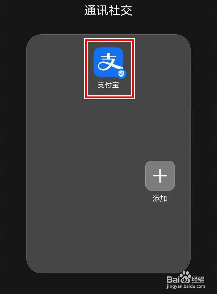 支付宝黄金大玩家怎么完成特殊任务