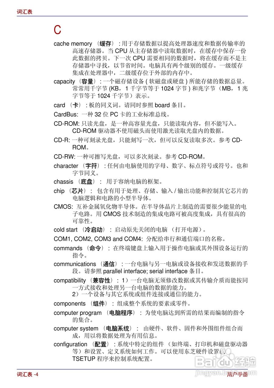 东芝Portege R200笔记本电脑使用说明书:[21]