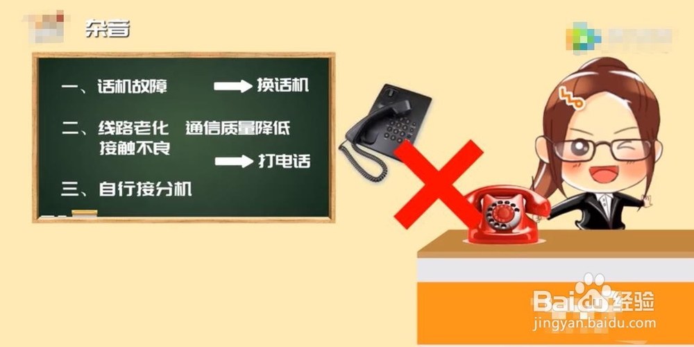 固话无法接打电话，应该怎么办