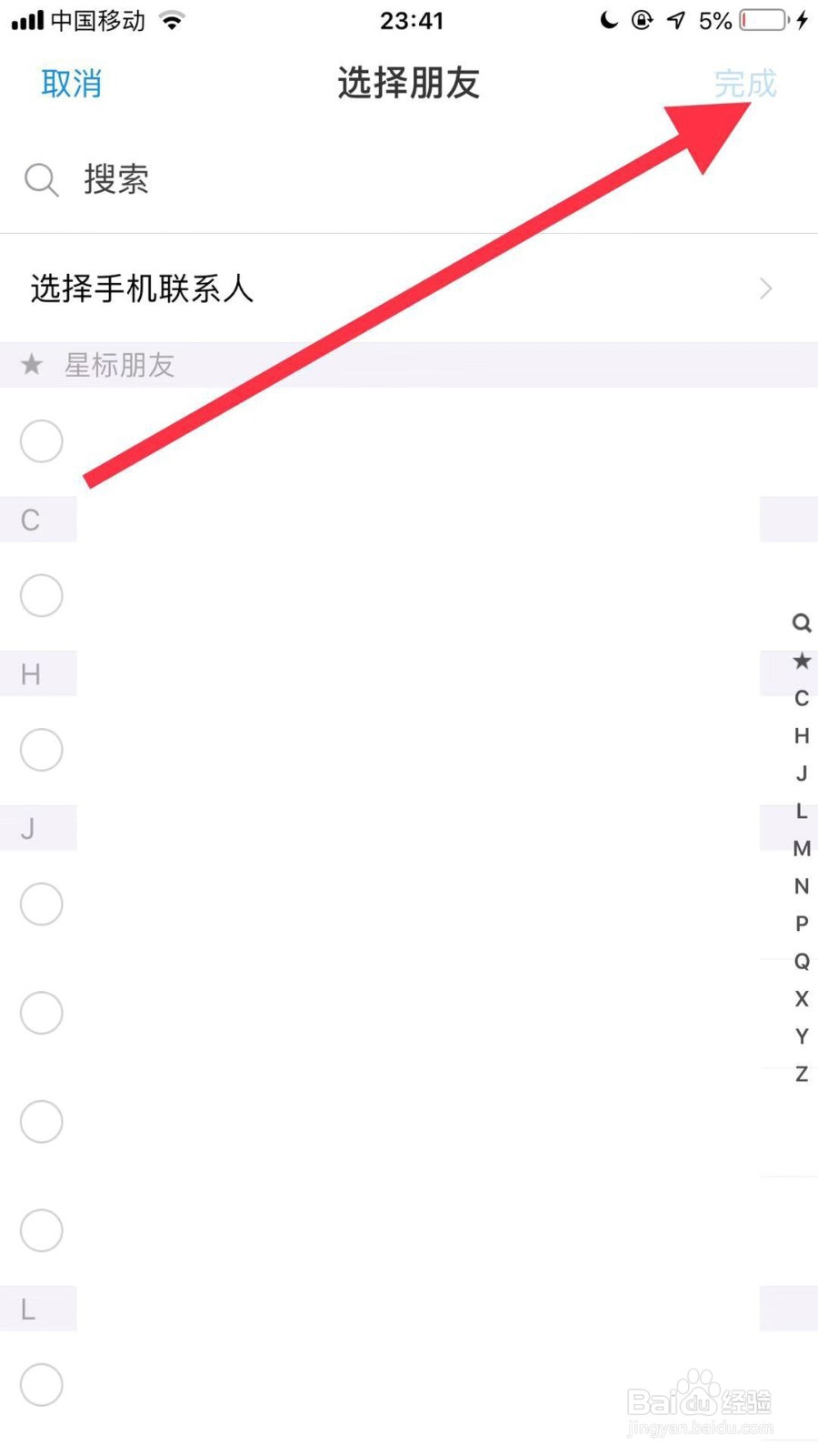 支付宝如何创建我的家