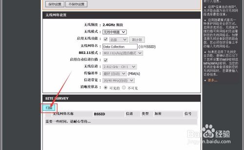 D-Link_DIR_629 无线路由器 中继无线 设置流程