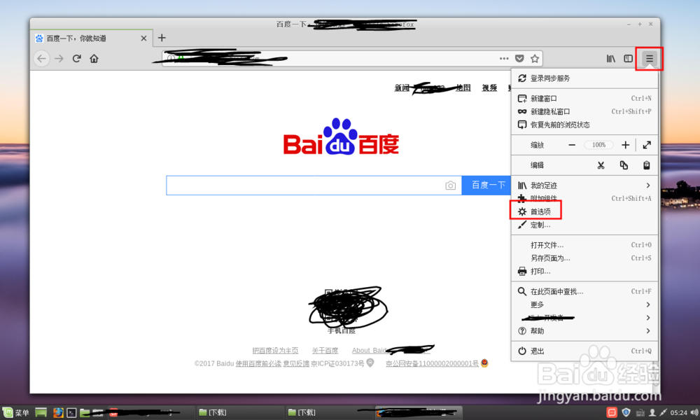 linuxmint-18.3-cinnamon怎么设置字体渲染字体
