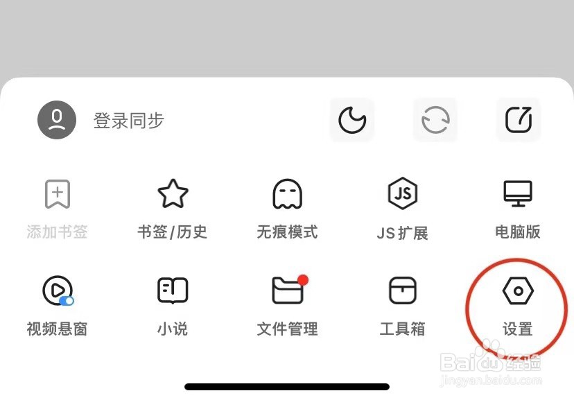 鲨鱼浏览器如何意见反馈