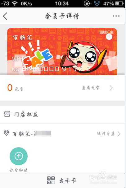 手机淘宝怎么领取会员卡