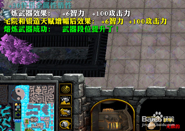 轮回之恋正式版装备升阶攻略