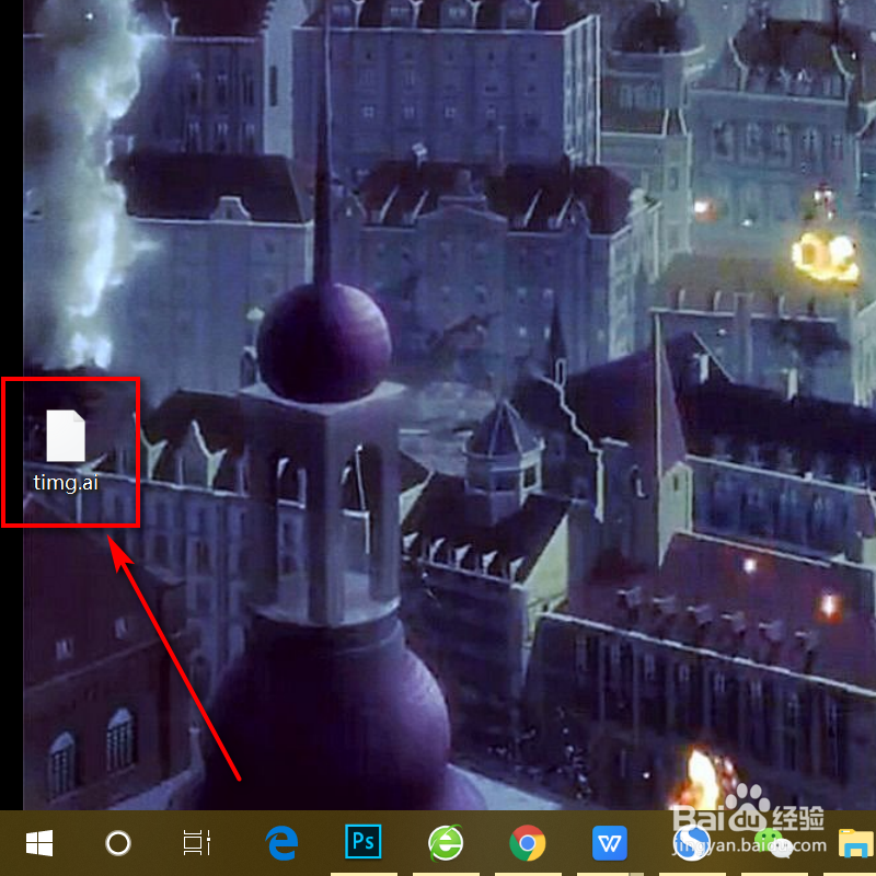 如何把PS图层转换成AI矢量图