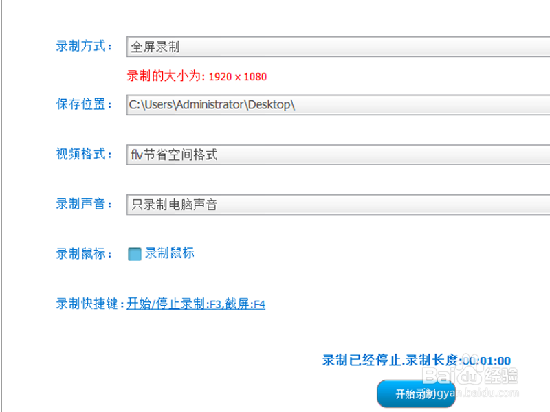 如何在电脑上免费下载收费的音乐？