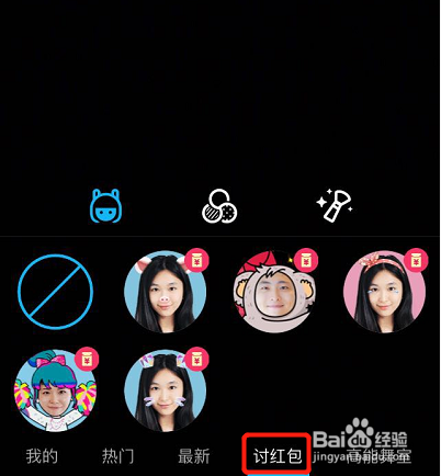 QQ如何拍视频讨红包