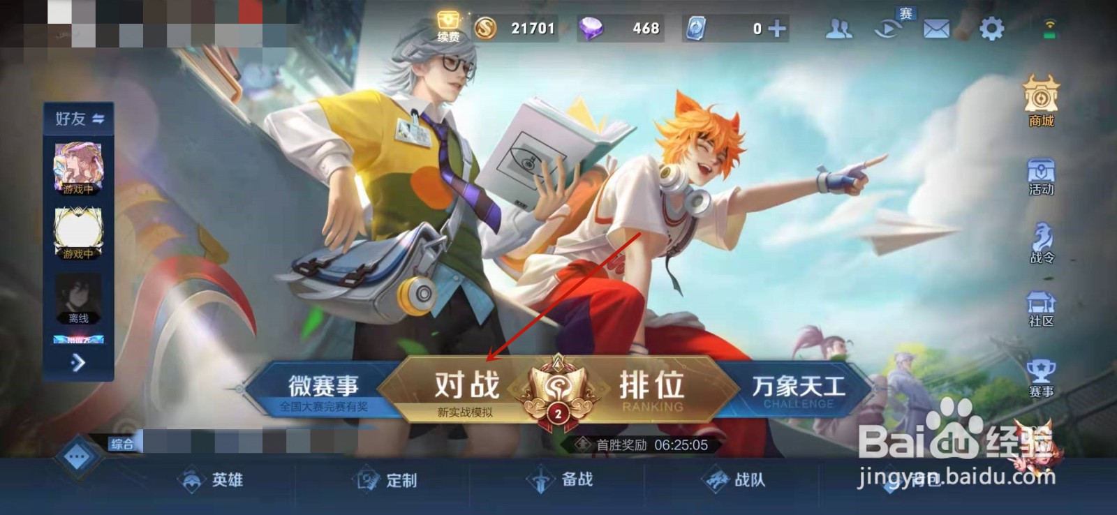 王者荣耀艾琳增强调整详细