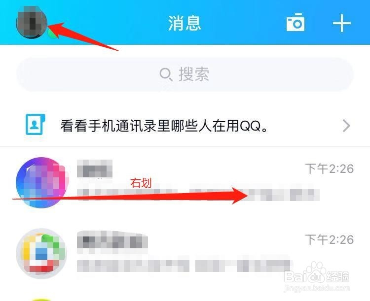 QQ怎么设置夜间模式