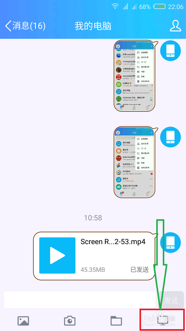 如何用手机访问电脑文件？