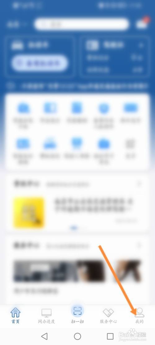 交管12123怎么查看个人的电子文书?