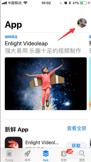 苹果8软件更新不了是什么回事