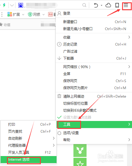 360浏览器怎样清除缓存