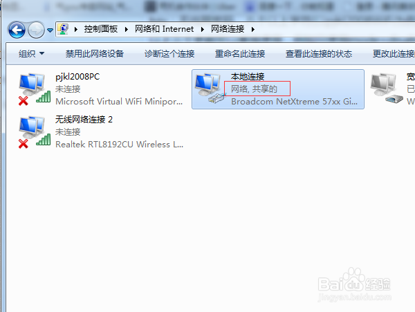 怎样让台式电脑变WiFi热点,手机笔记本共享上网