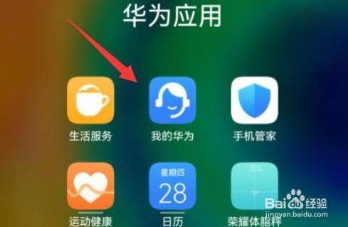 华为手机如何升级鸿蒙系统3.0