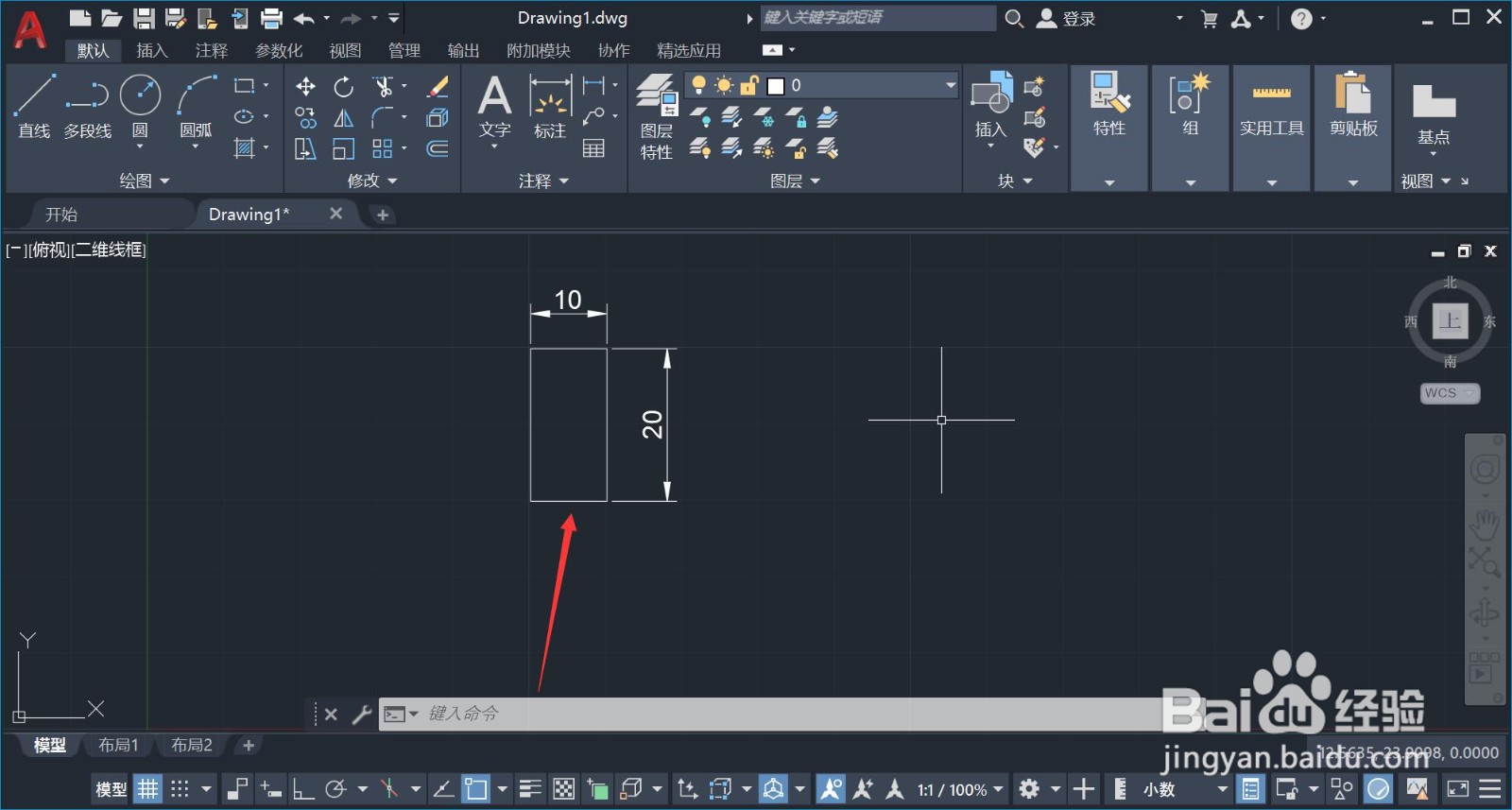cad画长方体怎么输入长宽高