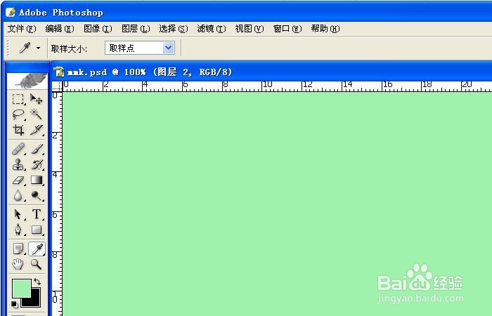 PS中如何对图片进行描边操作