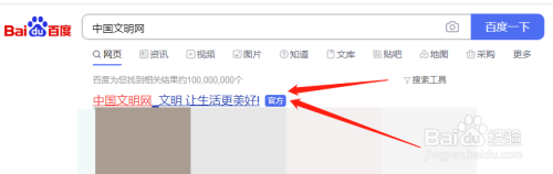 怎么登录中国文明网