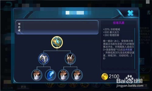 怎么给王者荣耀廉颇出装