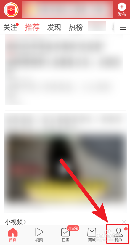 今日头条极速版在哪可以开启阅读计时挂件