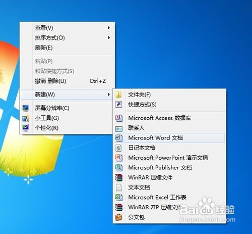 怎样修改Word 2010的默认样式