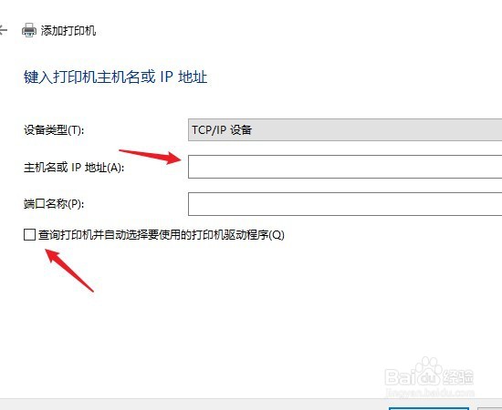 打印机安装找不到元素怎么办