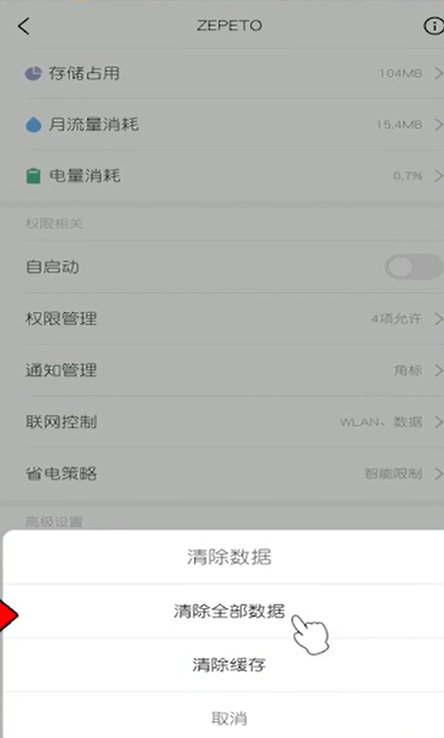 zepeto打不开怎么办